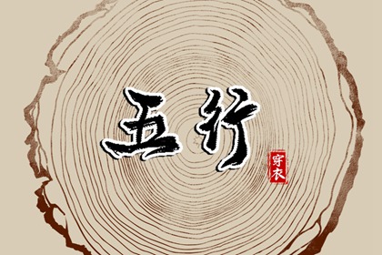 开业择吉日|结婚择吉日|搬家择吉日